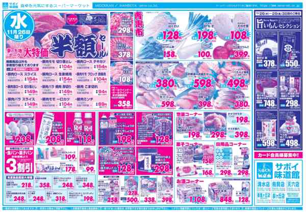 2025年11月26〜28日までnew-1