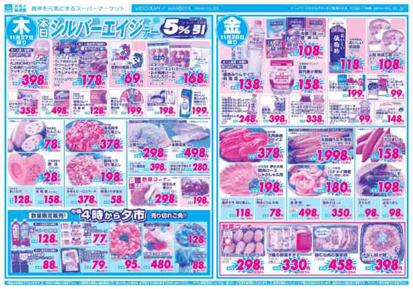 2025年11月26〜28日までnew-2