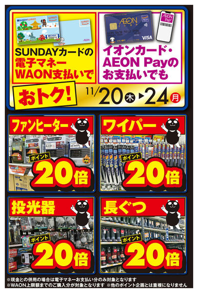 2025年11月20〜24日まで中ポイント20倍！new-1