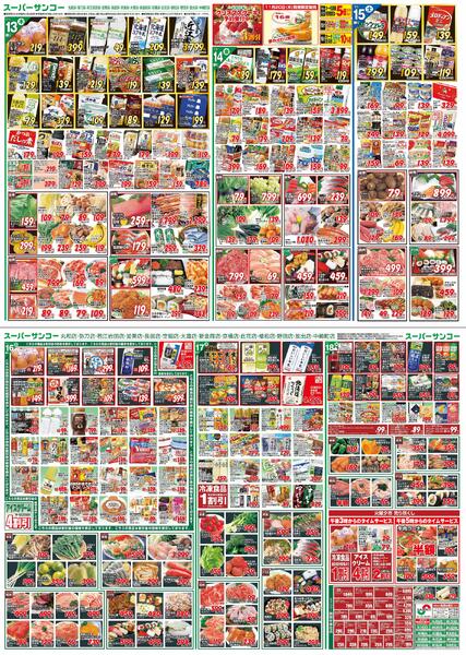 最新チラシnew-1