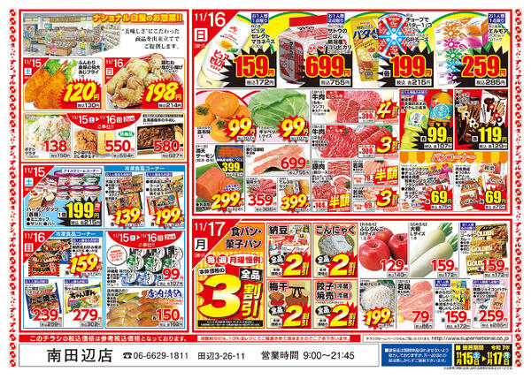 最新チラシnew-2