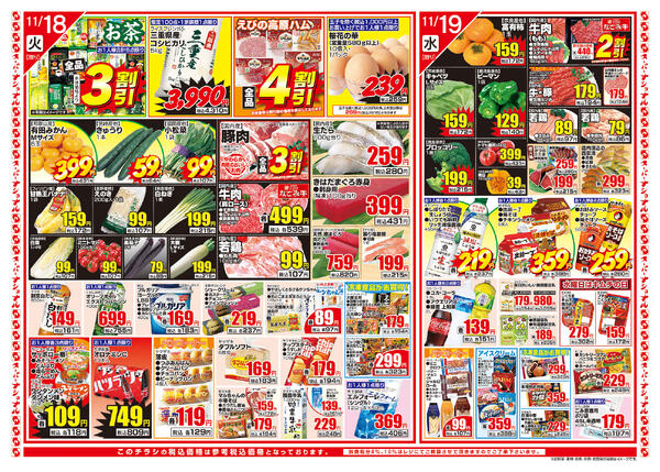 最新チラシnew-1