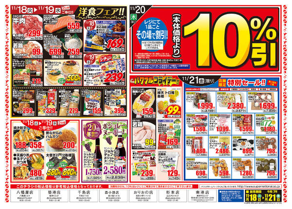 最新チラシnew-2