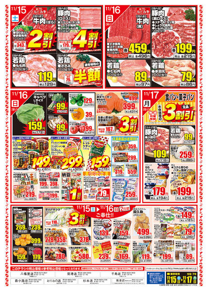 最新チラシnew-2