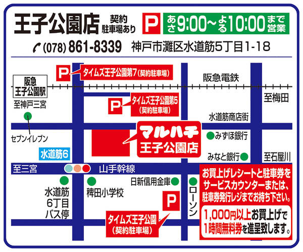 2025年8月4日〜2026年1月31日まで駐車場のご案内-1