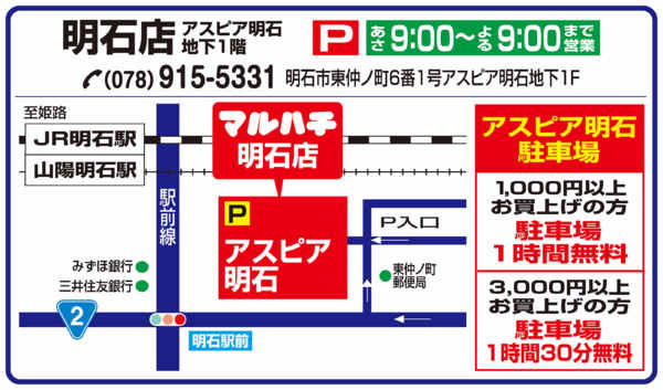 2025年8月4日〜2026年1月31日まで駐車場のご案内-1