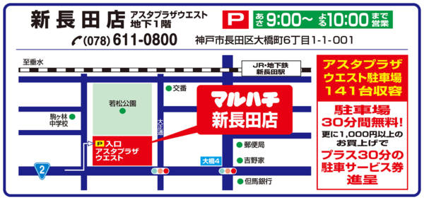2025年8月4日〜2026年1月31日まで駐車場のご案内-1