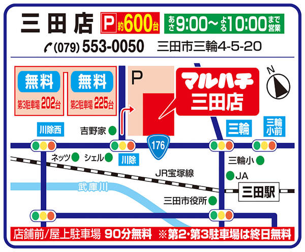 2025年8月4日〜2026年1月31日まで駐車場のご案内-1