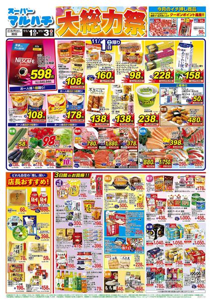 2025年11月1〜3日まで2025年11月01日～03日new-1