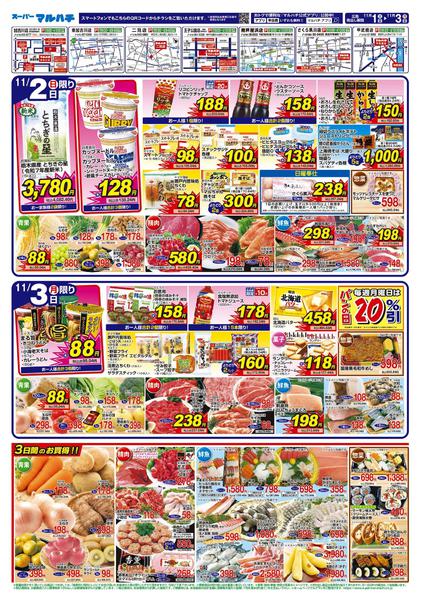 2025年11月1〜3日まで2025年11月01日～03日new-2