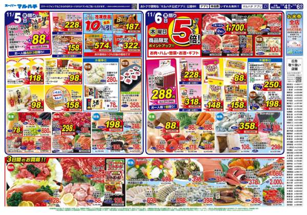 2025年11月4〜6日まで2025年11月04日～06日new-2