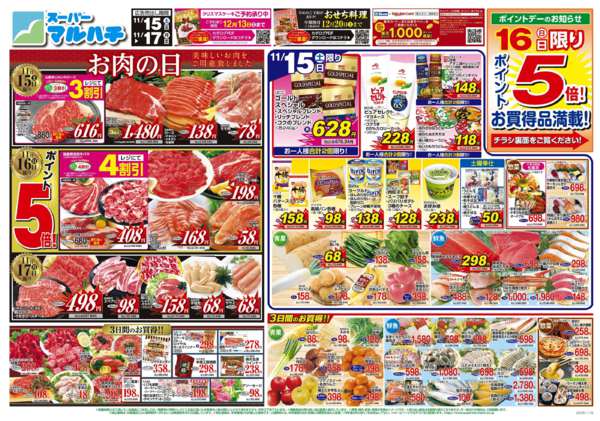 2025年11月15〜17日まで2025年11月15日～17日new-1