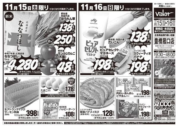 2025/11/15(土)〜2025/11/16(日)　お肉大市-2