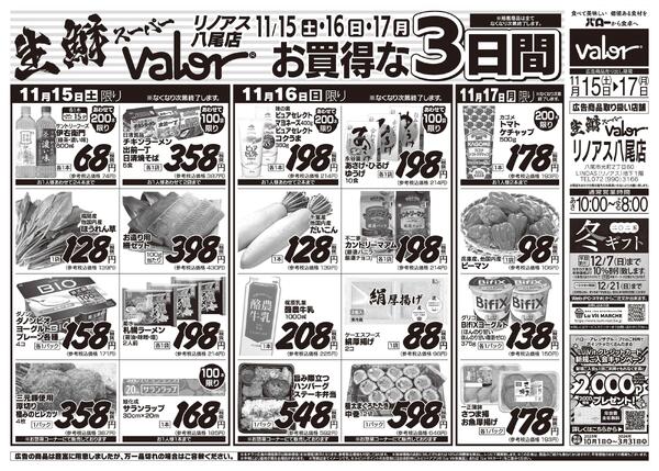 2025/11/15(土)〜2025/11/17(月)　お肉大市-2