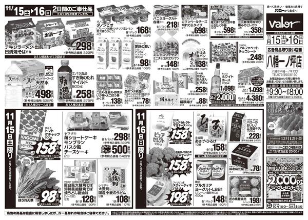 2025/11/15(土)〜2025/11/16(日)　お肉大市-2