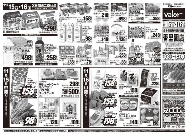 2025/11/15(土)〜2025/11/16(日)　お肉大市-2