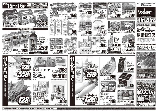 2025/11/15(土)〜2025/11/16(日)　お肉大市-2