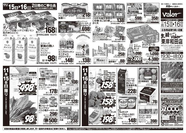 2025/11/15(土)〜2025/11/16(日)　お肉大市new-2