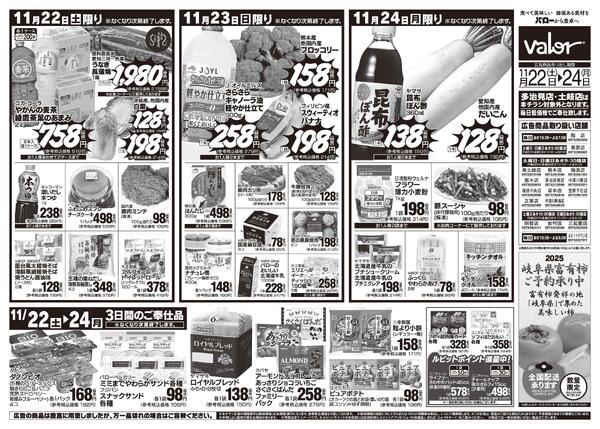 2025/11/22(土)〜2025/11/24(月)　ホットメニュー＋牡蠣の日-2