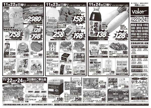 2025/11/22(土)〜2025/11/24(月)　ホットメニュー＋牡蠣の日-2