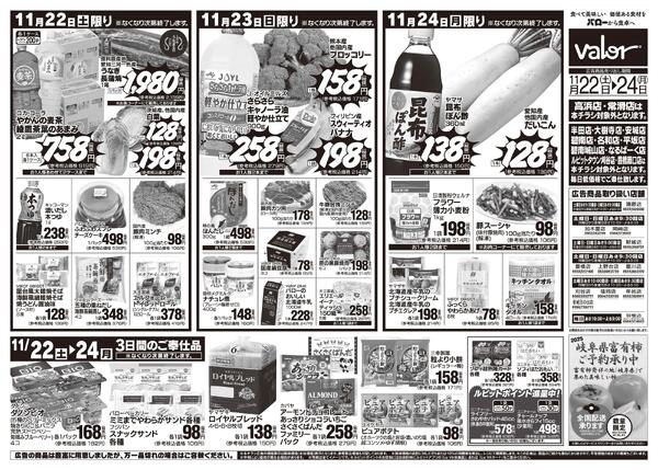 2025/11/22(土)〜2025/11/24(月)　ホットメニュー＋牡蠣の日-2