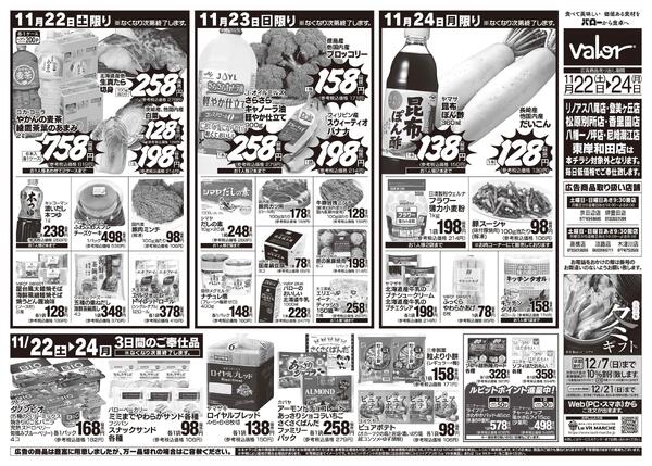 2025/11/22(土)〜2025/11/24(月)　ホットメニュー＋牡蠣の日new-2