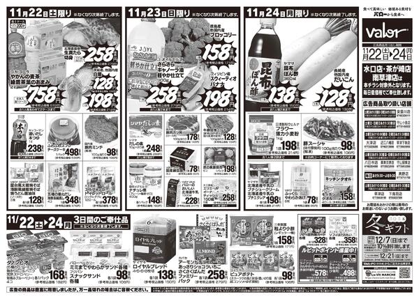 2025/11/22(土)〜2025/11/24(月)　ホットメニュー＋牡蠣の日-2