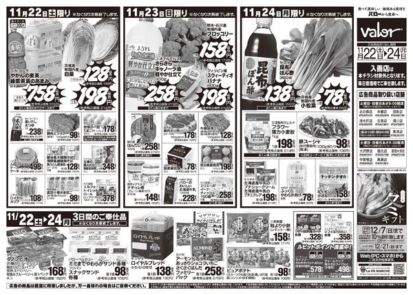 2025/11/22(土)〜2025/11/24(月)　ホットメニュー＋牡蠣の日new-2