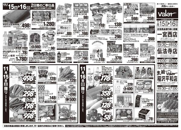 2025/11/15(土)〜2025/11/16(日)　お肉大市new-2