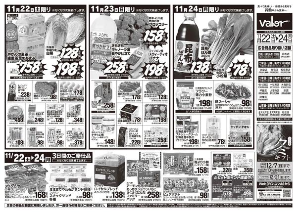 2025/11/22(土)〜2025/11/24(月)　ホットメニュー＋牡蠣の日new-2