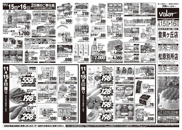 2025/11/15(土)〜2025/11/16(日)　お肉大市new-2