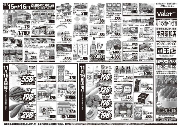 2025/11/15(土)〜2025/11/16(日)　お肉大市new-2