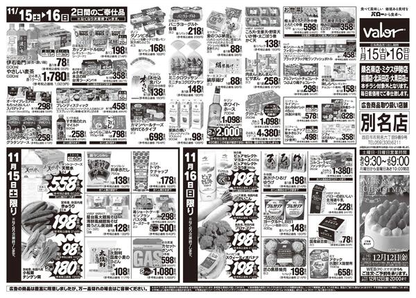 2025/11/15(土)〜2025/11/16(日)　お肉大市new-2