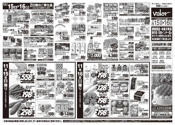 2025/11/15(土)〜2025/11/16(日)　お肉大市new-2