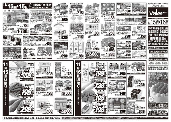 2025/11/15(土)〜2025/11/16(日)　お肉大市new-2