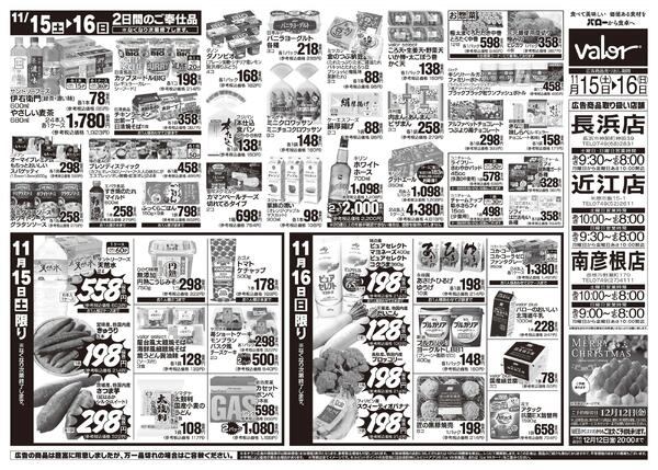 2025/11/15(土)〜2025/11/16(日)　お肉大市new-2