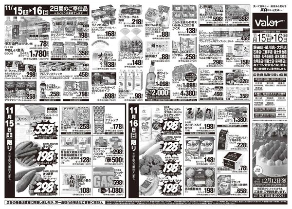 2025/11/15(土)〜2025/11/16(日)　お肉大市new-2