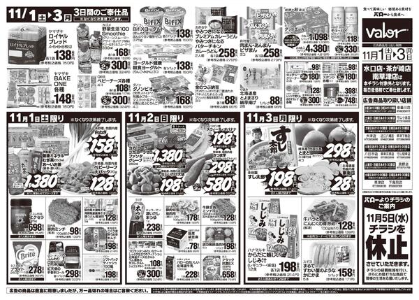 2025/11/1(土)〜2025/11/3(月)　秋の3連休new-2