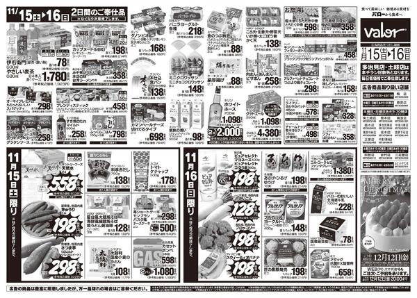 2025/11/15(土)〜2025/11/16(日)　お肉大市new-2