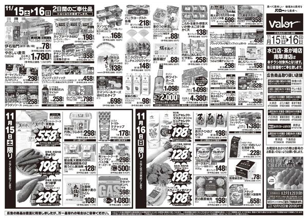 2025/11/15(土)〜2025/11/16(日)　お肉大市new-2