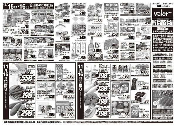 2025/11/15(土)〜2025/11/16(日)　お肉大市new-2