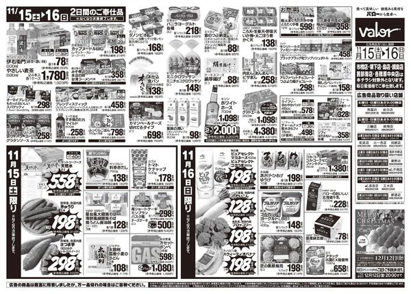 2025/11/15(土)〜2025/11/16(日)　お肉大市new-2