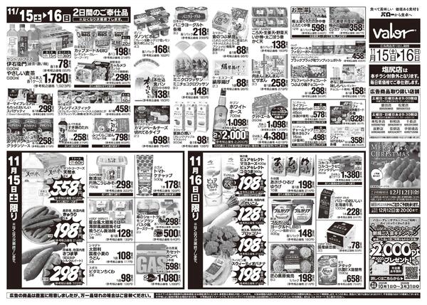 2025/11/15(土)〜2025/11/16(日)　お肉大市new-2