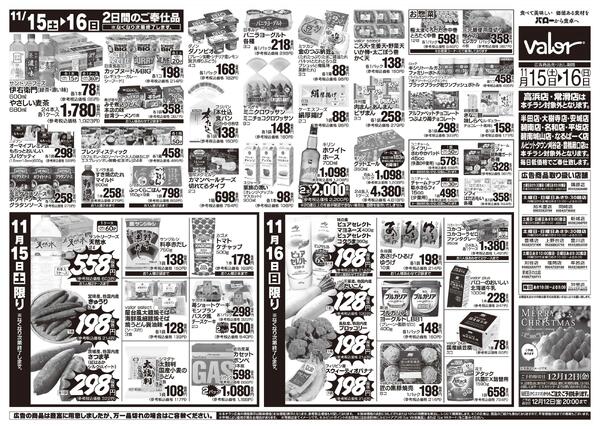 2025/11/15(土)〜2025/11/16(日)　お肉大市new-2