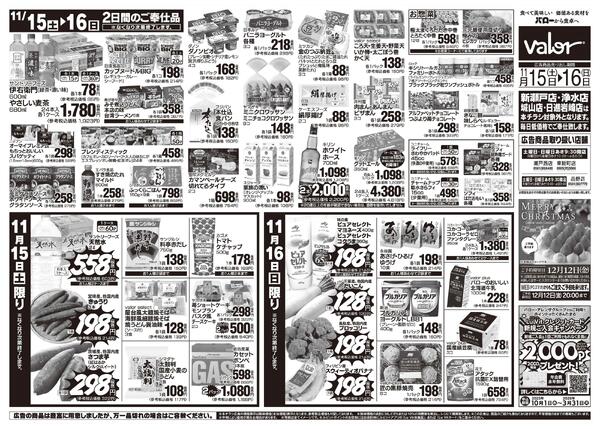 2025/11/15(土)〜2025/11/16(日)　お肉大市new-2