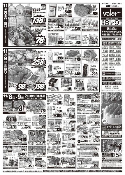 2025/11/8(土)〜2025/11/9(日)　お魚大市new-2