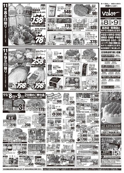 2025/11/8(土)〜2025/11/9(日)　お魚大市new-2