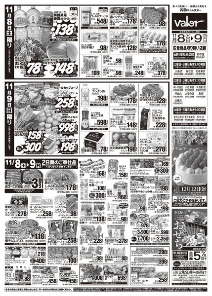 2025/11/8(土)〜2025/11/9(日)　お魚大市new-2