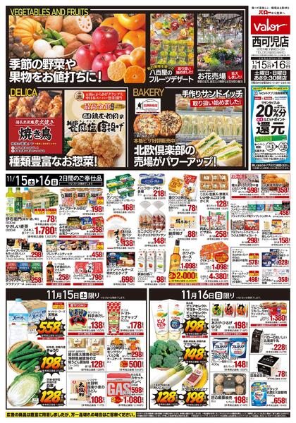 2025/11/15(土)〜2025/11/16(日)　リニューアルオープンnew-2