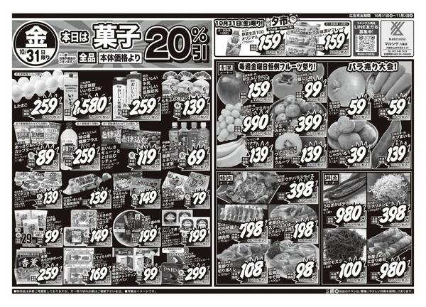 2025年10月30日-1